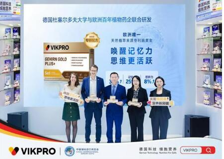VIKPRO進博行圓滿收官：五載進博路深化細胞營養(yǎng)市場新布局