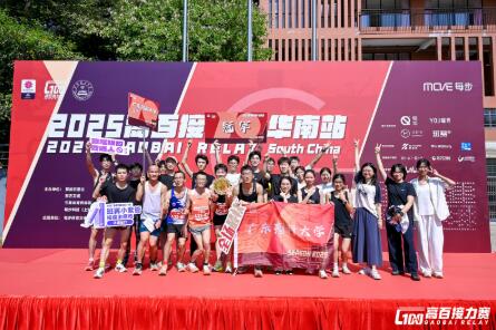 高百接力賽華南站收官，班賽科學(xué)祛痘守護(hù)學(xué)子風(fēng)采