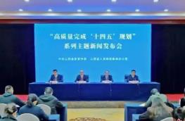 山西超額完成國(guó)家“雙碳”目標(biāo) 萬(wàn)元GDP能耗降幅位居全國(guó)前列