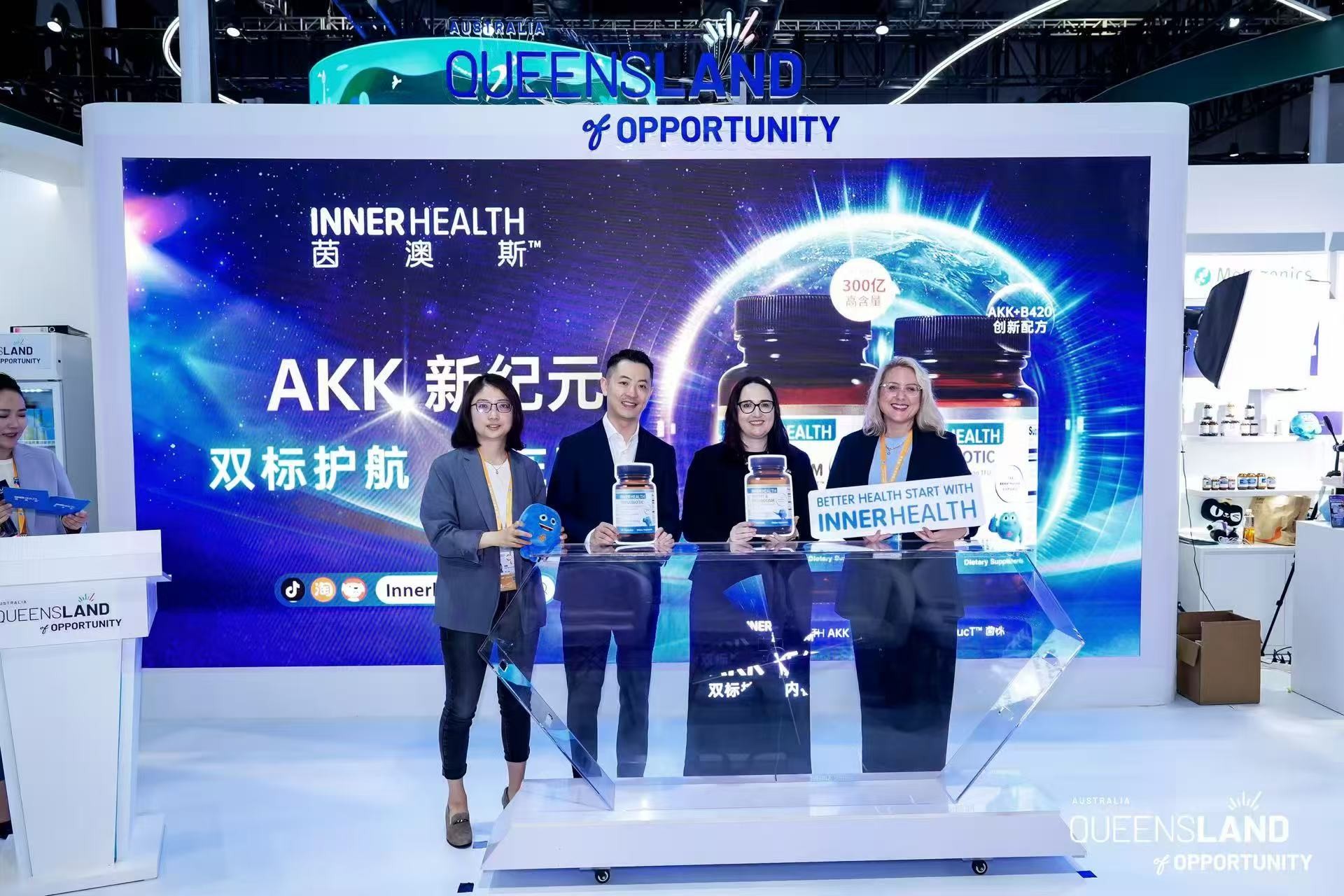 INNER HEALTH茵澳斯攜煥新雙標(biāo)AKK系列亮相進(jìn)博會(huì)，開(kāi)啟體重管理內(nèi)在革新