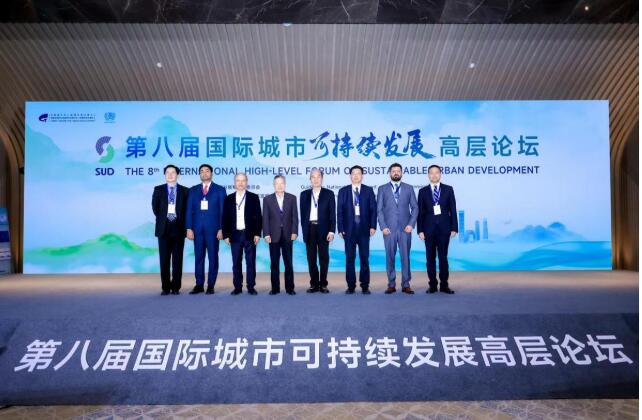 第八屆國際城市可持續(xù)發(fā)展高層論壇在北京成功舉辦