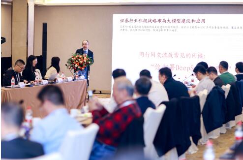 “數(shù)字金融高質(zhì)量發(fā)展”研討會在杭舉行 專家共議證券行業(yè)數(shù)字化轉(zhuǎn)型新范式