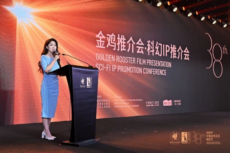 科幻跨界融合啟新篇！2025金雞電影節(jié)科幻IP推介會(huì)打造產(chǎn)業(yè)生態(tài)新勢(shì)能