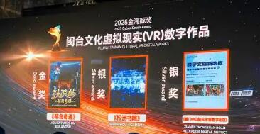 第十七屆廈門國際動(dòng)漫節(jié)“金海豚獎(jiǎng)”揭曉