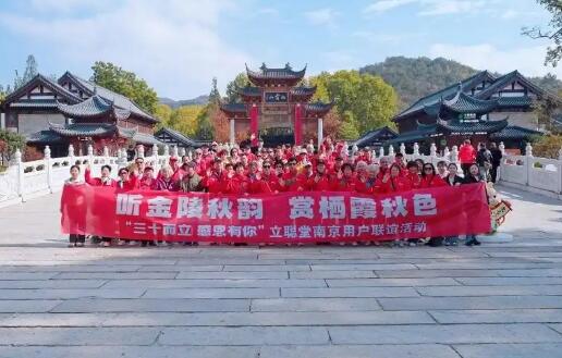 春牛首 秋棲霞丨立聰堂用戶共賞棲霞秋色，助聽服務暖人心