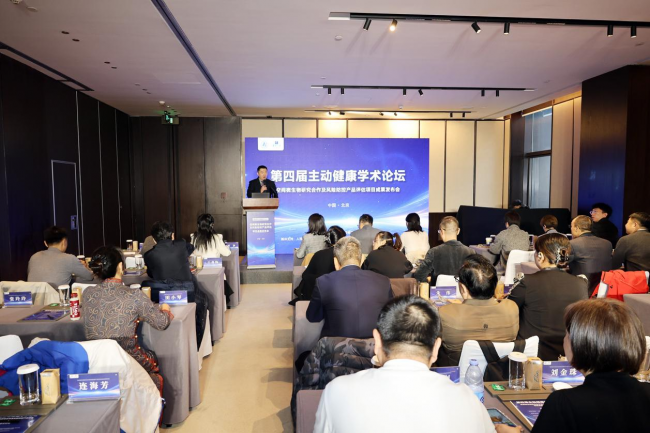 第四屆主動健康學(xué)術(shù)論壇舉行 空間微生物防護(hù)研究喜獲新成果
