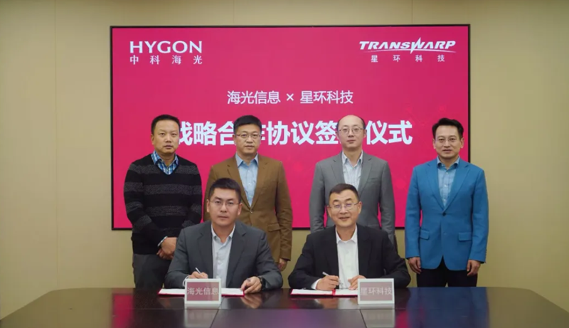 星環(huán)科技與海光信息簽署戰(zhàn)略合作協(xié)議，共建聯(lián)合創(chuàng)新中心