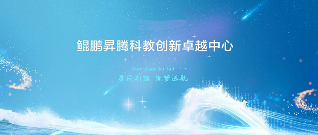 從代碼生成到智能開(kāi)發(fā)：北大發(fā)布基于昇騰平臺(tái)軟件開(kāi)發(fā)解決方案