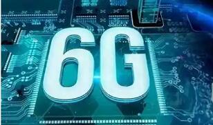 我國(guó)完成第一階段6G技術(shù)試驗(yàn)，形成超過(guò)300項(xiàng)關(guān)鍵技術(shù)儲(chǔ)備