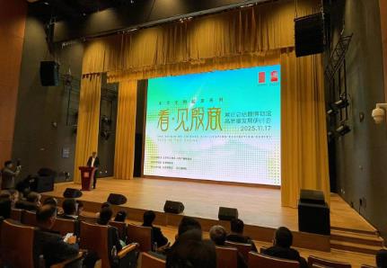 “看·見殷商”展覽總結暨博物館高質量發(fā)展研討會在京舉行