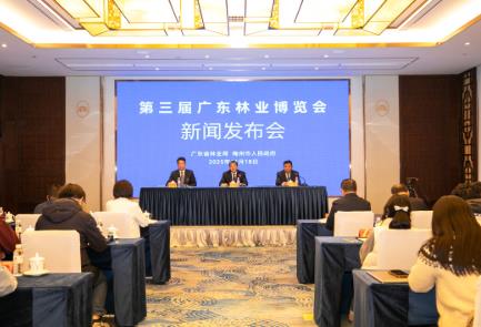 第三屆廣東林業(yè)博覽會(huì)將在梅州舉辦