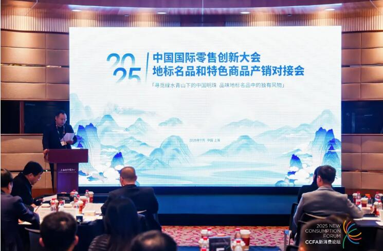 繪就橙鄉(xiāng)發(fā)展新路徑，富川臍橙亮相2025中國國際零售創(chuàng)新大會