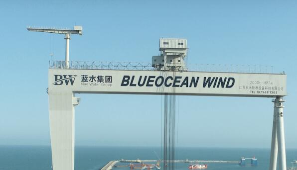 藍(lán)水集團(tuán)：中國海上風(fēng)電從淺水碼頭到深遠(yuǎn)海變遷的見證者