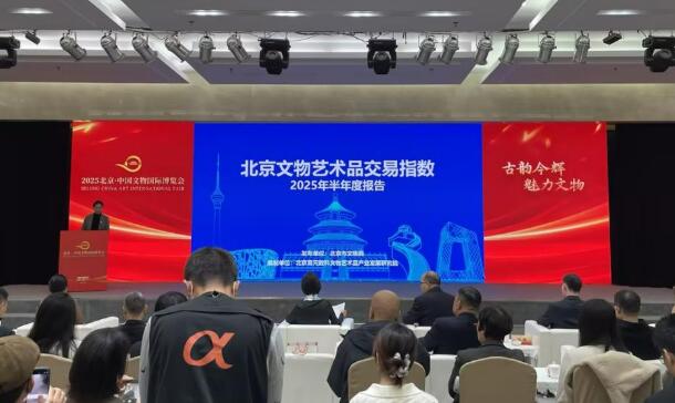 全球首個(gè)文物藝術(shù)品溯源元數(shù)據(jù)國(guó)際標(biāo)準(zhǔn)正式發(fā)布