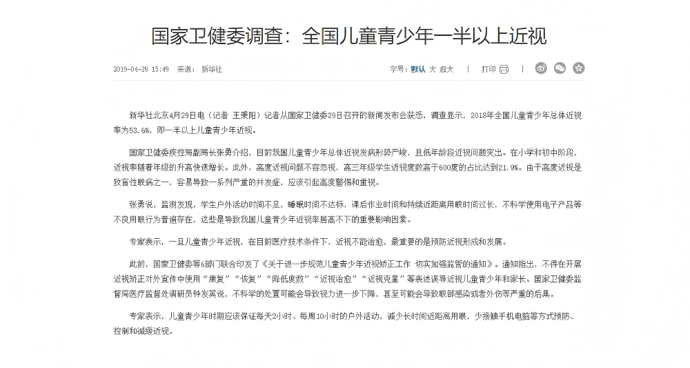 光明園迪：以科學(xué)設(shè)計(jì)護(hù)航中國孩子的清晰視界