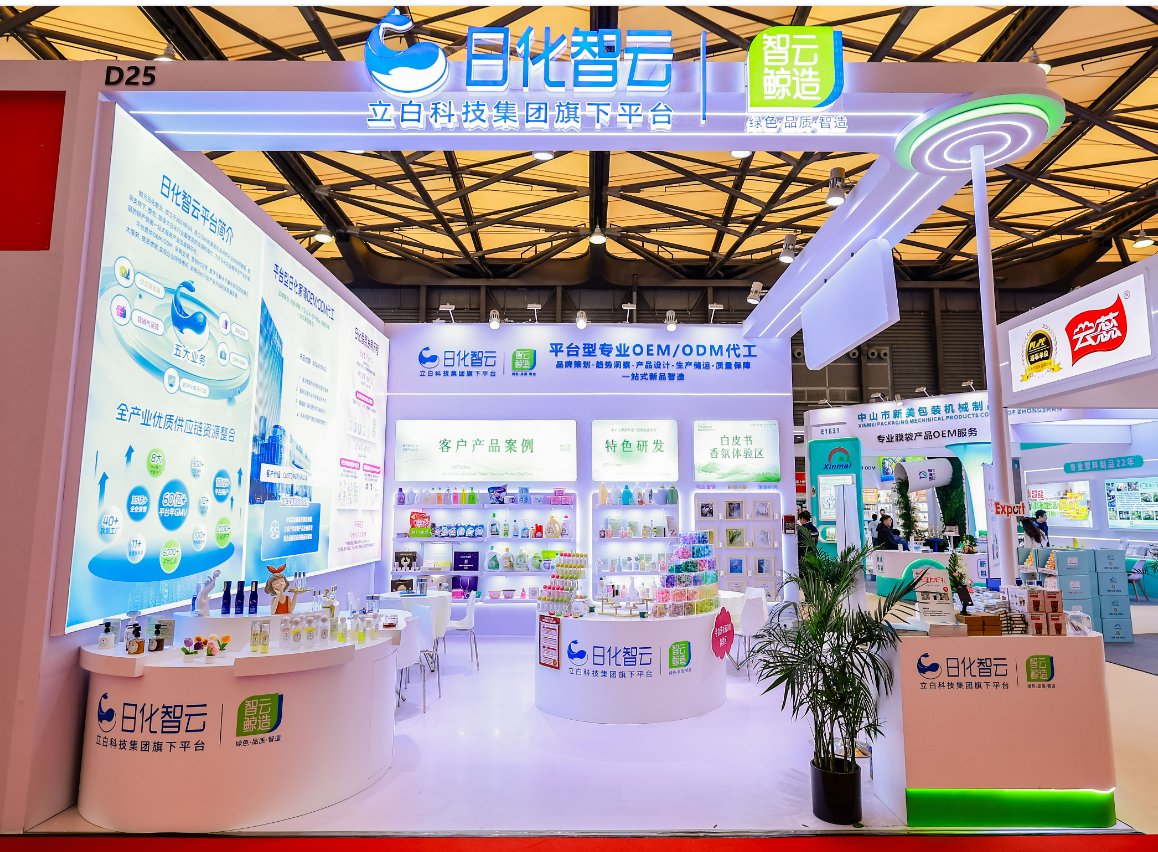 日化智云圓滿參展第十八屆全球自有品牌展，以“智云鯨造”賦能零售新品開發(fā)
