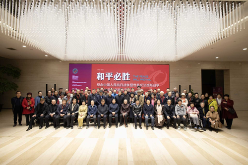 和平必勝——紀(jì)念中國(guó)人民抗日戰(zhàn)爭(zhēng)暨世界反法西斯戰(zhàn)爭(zhēng)勝利80周年書(shū)畫(huà)展開(kāi)幕