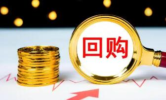 上市公司回購增持踴躍 年內(nèi)金額已超2000億元