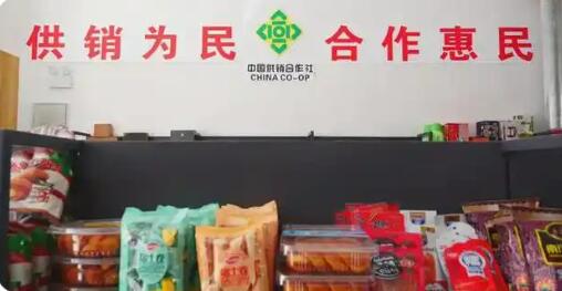 “十四五”期間全國(guó)供銷(xiāo)合作社系統(tǒng)銷(xiāo)售總額年均增長(zhǎng)8.6%