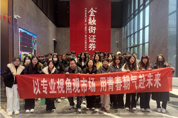 金融街證券投教基地 打造“沉浸式+實(shí)踐型”投教新體驗(yàn)