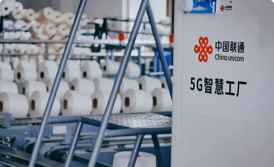 數(shù)智賦能 聯(lián)通智造新未來(lái) 中國(guó)聯(lián)通工業(yè)數(shù)字化轉(zhuǎn)型成果豐碩