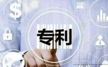 廣東前三季度專利轉(zhuǎn)化總數(shù)達(dá)13.1萬次