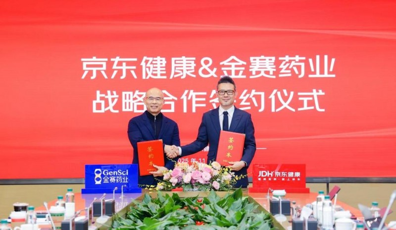 金賽藥業(yè)與京東健康達(dá)成戰(zhàn)略合作 共創(chuàng)數(shù)字醫(yī)療新未來(lái)