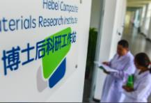 我國博士后制度實(shí)施40年累計(jì)招收40余萬人