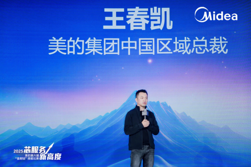 美的第六屆“金剛鉆”，以匠心服務(wù)詮釋“用戶至上”