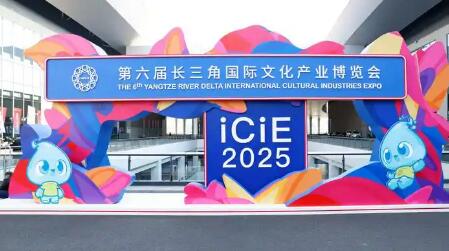 149億元！第六屆長(zhǎng)三角文博會(huì)結(jié)碩果