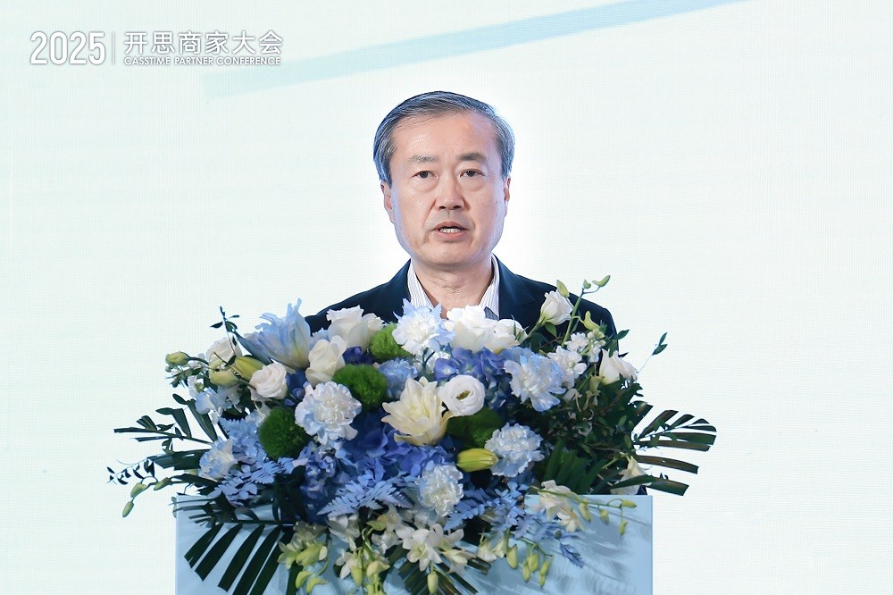 智同道合 共啟新程丨2025開思商家大會(huì)