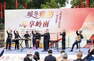 廣東啟動(dòng)國(guó)樂巡游·文旅商融合嘉年華