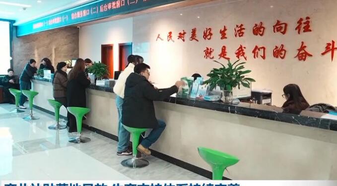 育兒補(bǔ)貼落地見(jiàn)效 生育支持體系持續(xù)完善