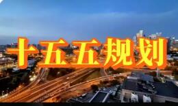 多省份“十五五”規(guī)劃建議出爐　加快建設(shè)人工智能創(chuàng)新高地