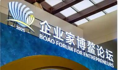 產(chǎn)品煥新 品牌躍升 鏈接全球——2025企業(yè)家博鰲論壇觀察
