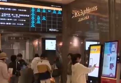 電影票房屢創(chuàng)新高 展現(xiàn)中國經(jīng)濟(jì)發(fā)展強(qiáng)勁動(dòng)能