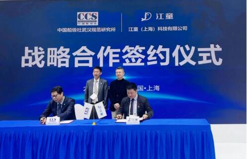 波粒航海與中國船級社武漢規(guī)范研究所達成戰(zhàn)略合作，推動航運綠色智能化變革