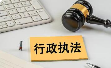 國(guó)務(wù)院常務(wù)會(huì)議解讀 | 長(zhǎng)效系統(tǒng)施治規(guī)范涉企行政執(zhí)法