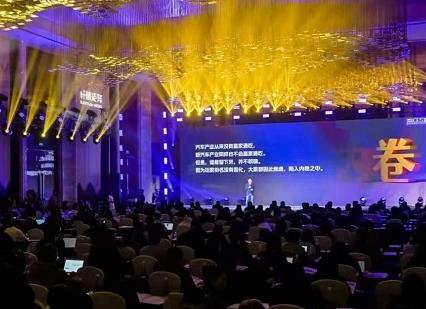 短期焦慮、長期樂觀，新汽車技術(shù)合作生態(tài)交流會啟幕