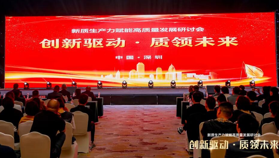 “企業(yè)法治保障卡”于深圳研討會引熱議：以數(shù)字法治為新質(zhì)生產(chǎn)力構(gòu)筑“安全底座”