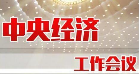 堅(jiān)定信心用好優(yōu)勢(shì) 不斷鞏固拓展經(jīng)濟(jì)穩(wěn)中向好勢(shì)頭