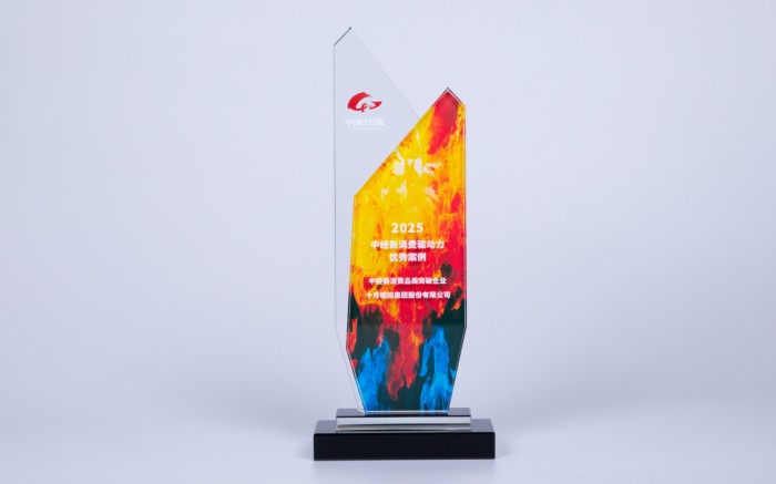 玉米破局重塑增長曲線：十月稻田獲評“中經(jīng)新消費(fèi)品類突破企業(yè)”