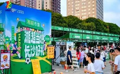 “湘超”聯(lián)賽帶動(dòng)湖南文旅消費(fèi)超百億元