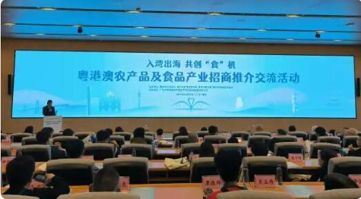 粵港澳農(nóng)產(chǎn)品及食品產(chǎn)業(yè)招商推介交流活動(dòng)在惠舉行 助力農(nóng)副產(chǎn)品“入灣出?！?></a></div><!-- img end -->	<div   id=