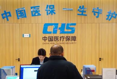 多維度“數(shù)”讀醫(yī)療保障“成績單” 參保人就醫(yī)、購藥、報銷更便捷高效
