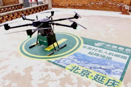 北京首條無(wú)人機(jī)物流航線開(kāi)通