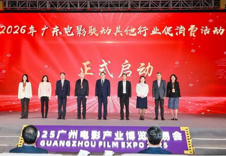 廣東多舉措促進“電影+”消費，以光影魅力激發(fā)市場活力