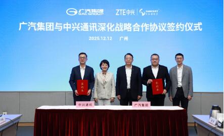 廣汽集團與中興通訊簽署深化戰(zhàn)略合作協(xié)議