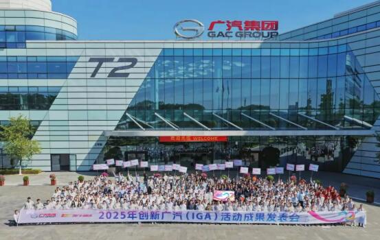 創(chuàng)新廣汽活動(dòng)20載創(chuàng)造直接經(jīng)濟(jì)效益逾166億元