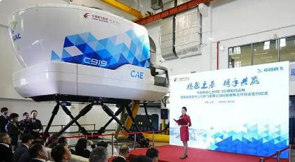 全球航司首臺C919飛行模擬機(jī)在滬正式啟用
